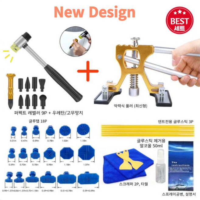 최신형 PDR 셀프덴트 레벨러 레벨링 세트 자동차 문콕복원 글루스틱 덴트전용 글루심 7mm 우레탄 망치 문콕 복원 판금 차찌그러짐, 1개