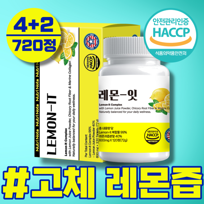 NutriNote 레몬잇 고체 레몬즙 레몬정, 6박스, 120회분