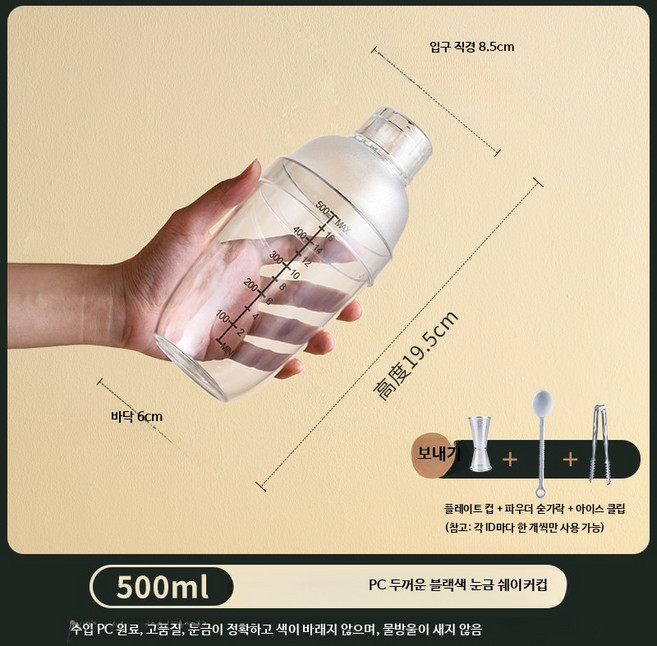 쉐이커컵 밀크티 전문 가게용 병 손으로 흔드는 레몬티 도구, 1개, 신형 500ml 블랙 그라데이션 컵