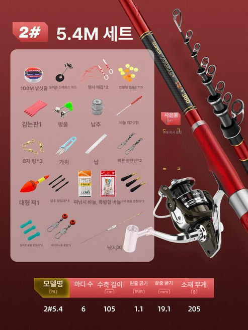 40t 고탄성카본 소재 7호 3호 경량 카고대 5호 단절본낚시대, 2 풀 37 5.4m 디럭스 선물 세트