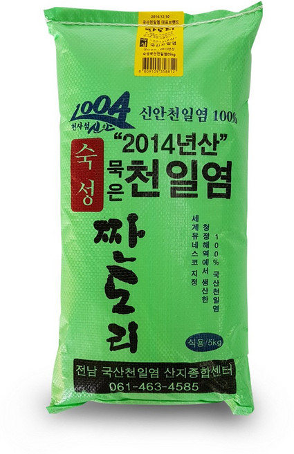 신안천일염 2014년산 10년 숙성 국산 100% 식용 김장 절임용 굵은소금 명품 짠도리 국산천일염 5kg, 1개