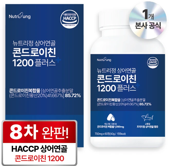 뉴트리정 상어연골 콘드로이친 1200 플러스 식약처 HACCP 인증, 1개, 60정 - 쿠팡