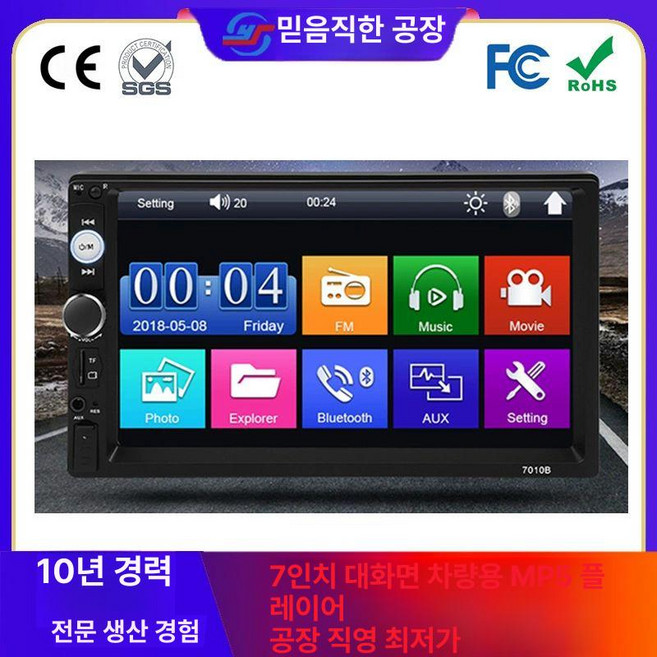 블루투스 카오디오 무선 24v 12V, 본체+카메라+사각 컨트롤 세트
