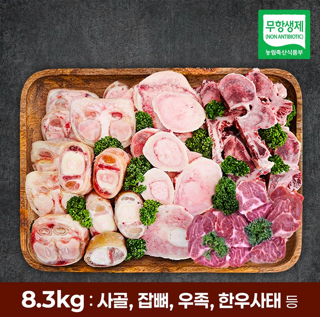 따봉프레시 진한육수 사골 + 우족 + 사태 황제 보신세트, 1세트, 8.3kg