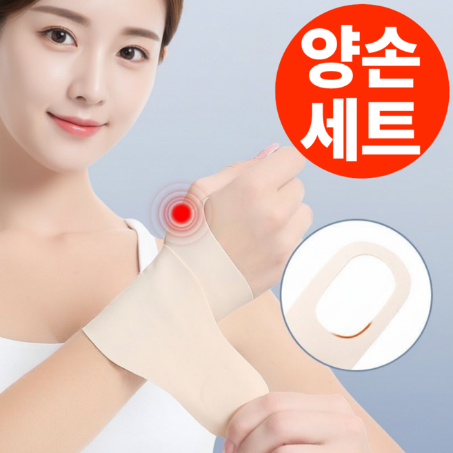 그랜빗 손목보호대 여성 초경량 1+1, 내츄럴스킨, 2개