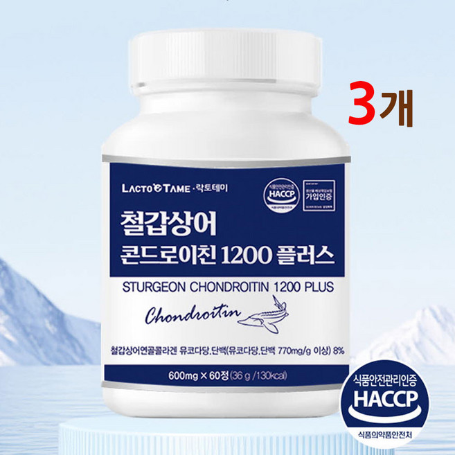 식약청인증 철갑상어 콘드로이친 1200 저분자 콜라겐 관절 연골엔 뮤코다당 단백 수용성 난각막 초록입 홍합 분말 가루 정 식약처 해썹 인증, 3개