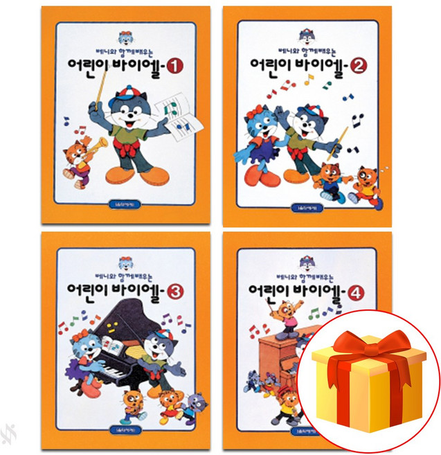 베니와 함께 배우는 어린이 바이엘 1~4 전권 세트 Piano textbook 피아노 교재