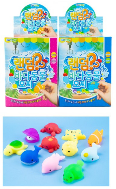 도로시 랜덤 바다동물 모찌 60개입 말랑이 선물 답례품