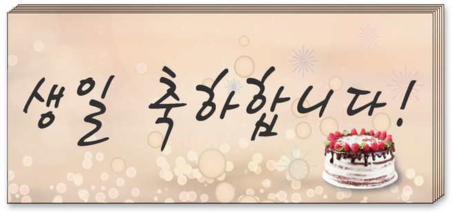 제이엘 감동 메세지 머니건 지폐, 생일축하합니다(100장)