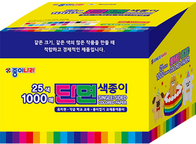 종이나라 단면 색종이 25색1000매 작은색종이 6cm X 6cm