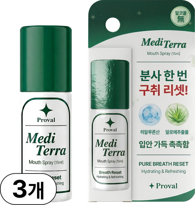 2위 - [8시간지속] 프로벨 메디테라 입냄새제거 구강스프레이 유산균함유 무알콜, 3개, 15ml
