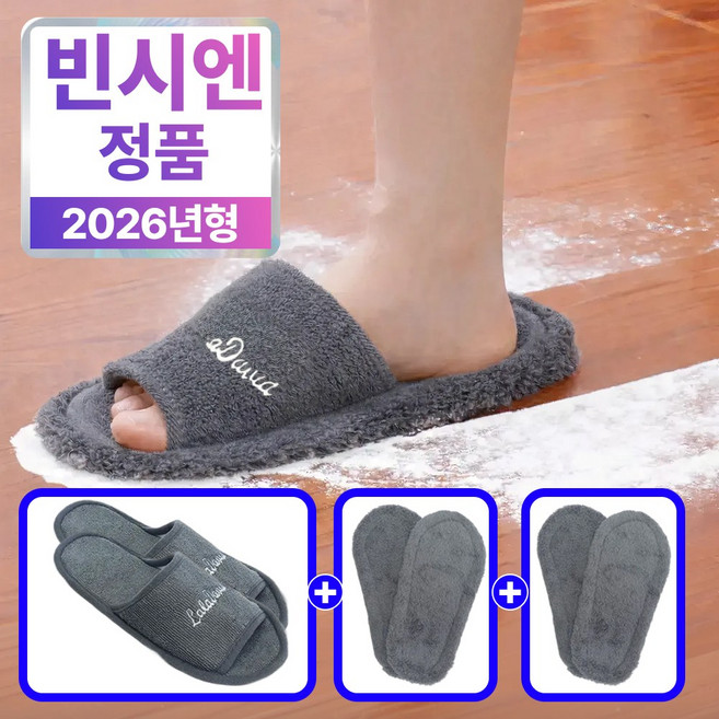 빈시엔 발쓱싹 청소 슬리퍼 바닥 극세사 걸레 실내화 + 리필패드 세트, 차콜, 1세트