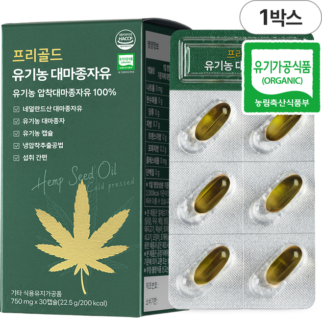 프리골드 유기농 대마종자유 햄프씨드오일 대마종자씨유100% 냉압착 식물성 오메가3오메가6, 1개, 30정