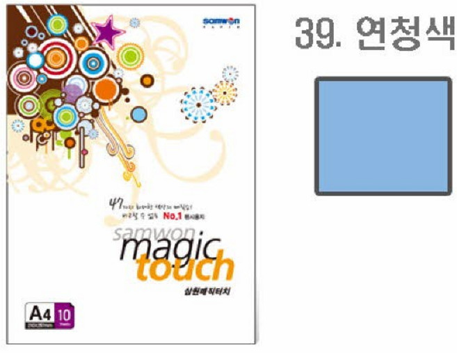 삼원 매직터치A4 39(연청색 A4 10매), 단품