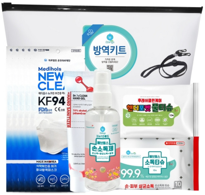 에브링스 안심위생키트 S1호 의약외품, 1개