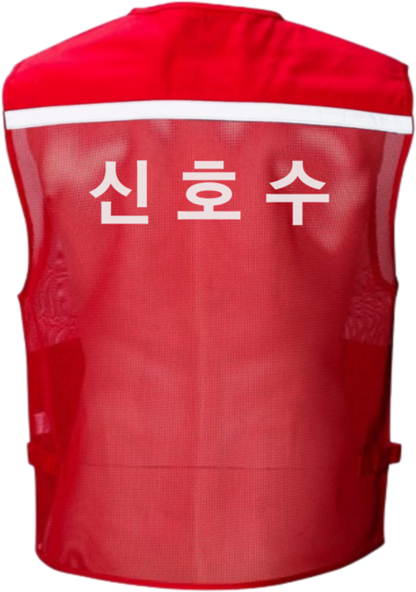 신호수 망사 인쇄 조끼 여름조끼 당일발송, 1개