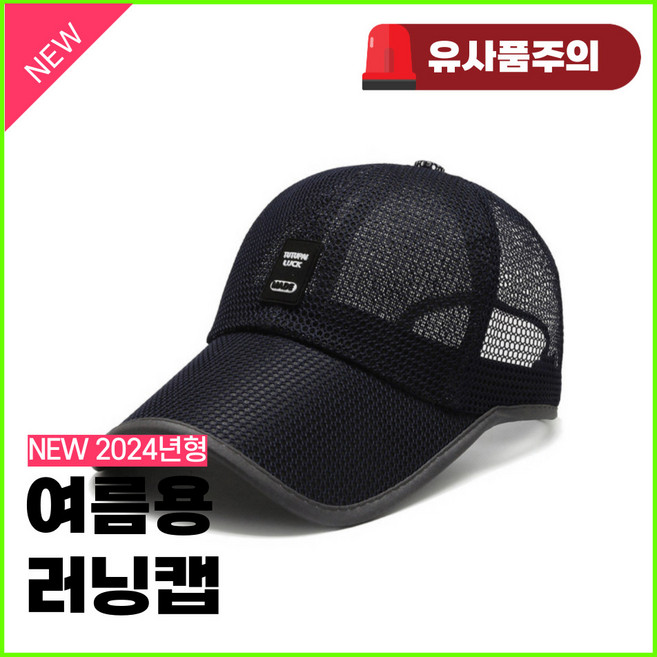 라이튼 여름 통풍 시원한 여름 마라톤 모자, 네이비