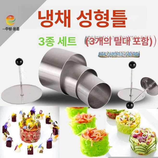 튀김도구 타르트 디저트 티 요리 메이커 파이 말레이시아, 냉채 3종 세트 몰드, 기본 모델명/품번