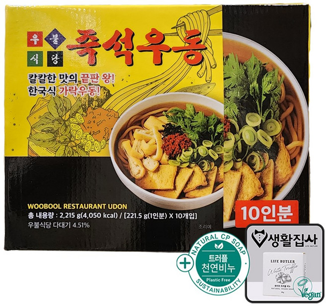 우불식당 즉석우동 + 천연비누 코스트코, 2.215kg, 1개