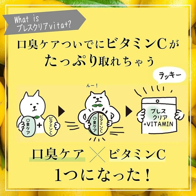 몸을 생각하는 브레스 클리어 vita + 레몬 맛 깨물고 숨 재충전 50알×3개 세트 3, 1개 - 쿠팡