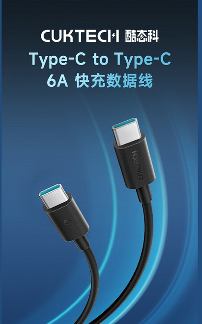 CUKTECH 酷態科 GaN 65W 氮化鎵充電器 2C1A 可摺疊插腳 PD65W AD653CUS, 1個, 黑
