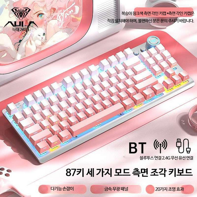 게이밍키보드 독거미 청축 축교환 무선 RGB 사무실 기계식 저소음 적축 앱코 일반형 AULA 유선 블루투스 갈축 블랙, 제조사축, 타오야오 파우더-무선 3모드 그린축, 타오야오 파우더-무선 3모드 그린축