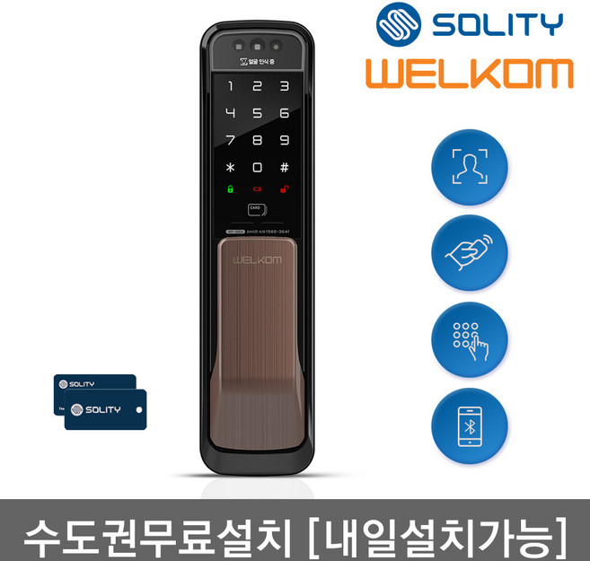 [수도권설치-내일도 가능] 웰콤 얼굴안면인식 WP-500A 무타공 푸시풀 카드키2+번호키 블루투스(옵션) 빠르고 편리한 3D 얼굴인증 현관문 디지털도어락 즉시잠김 허수기능, 무료설치(A지역)-토요일, 웰콤 WP-500A, 방문설치