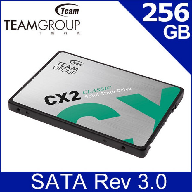 TEAMGROUP CX2 256GB 2.5吋 SATAIII SSD 固態硬碟