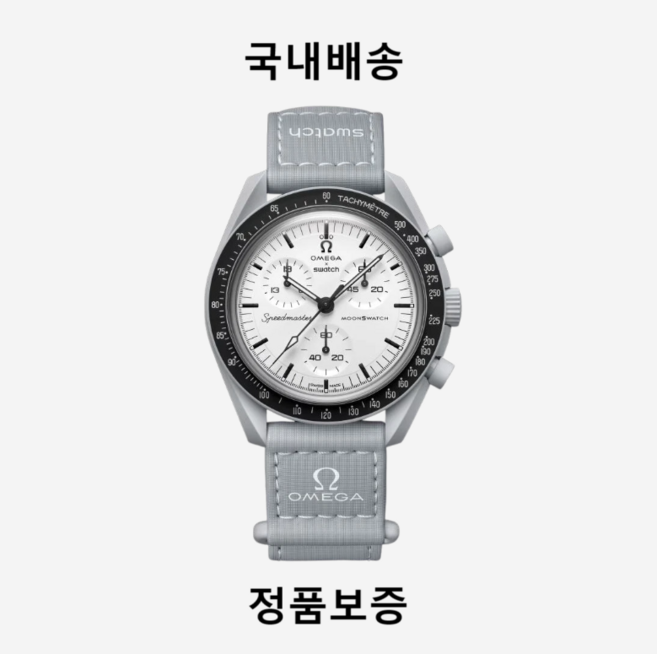 국내배송 스와치 x 오메가 바이오세라믹 문스와치 1965 그레이 화이트 SO33M106, 1개