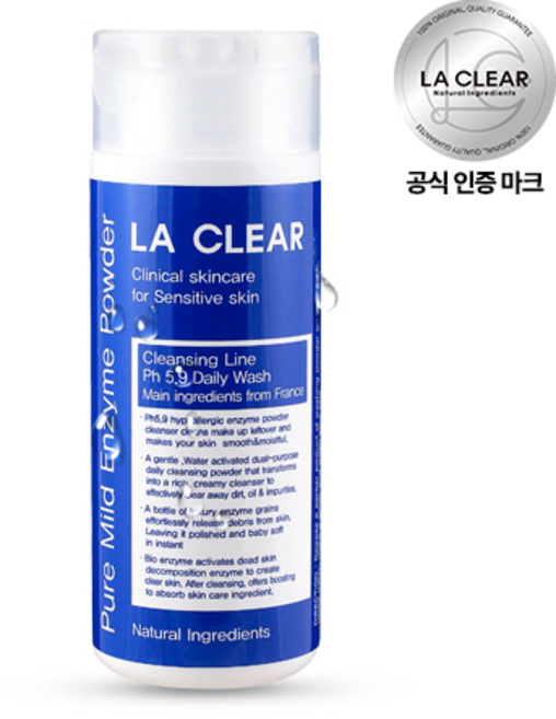 (정품)라클리어 퓨어마일드 엔자임 파우더워시(사은품 여행용키트)/ 폼클렌징/효소클렌저/클렌저, 70g, 1개
