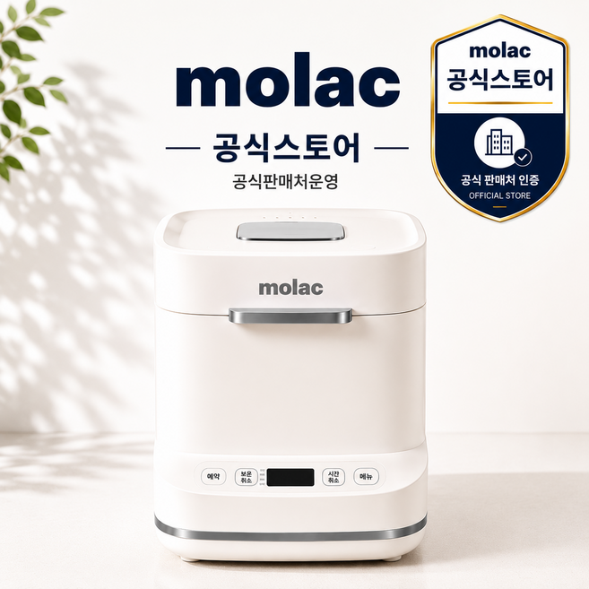 모락 떡제조기 시즌2 모락떡제조기, 크림화이트