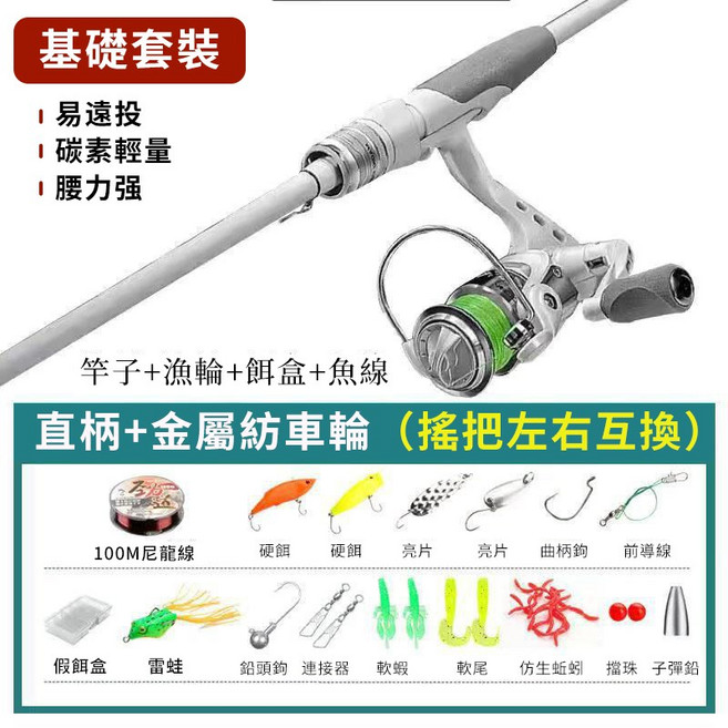 路亞竿套裝 小白竿 遠投竿 海竿 釣魚竿組 水滴輪 紡車輪 直柄 槍柄, 紡車輪直柄（基礎套裝）,小白2.1米