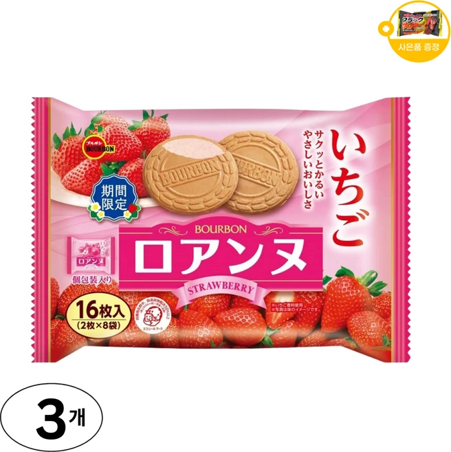 부르봉 로안느 일본 쿠키 비스킷 토치아이카 딸기맛 8봉입 사은품 추가증정, 3개, 120g - 쿠팡