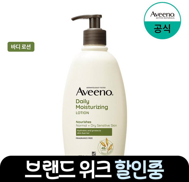 NEW 아비노 데일리 모이스춰라이징 바디로션 354ml, 1개