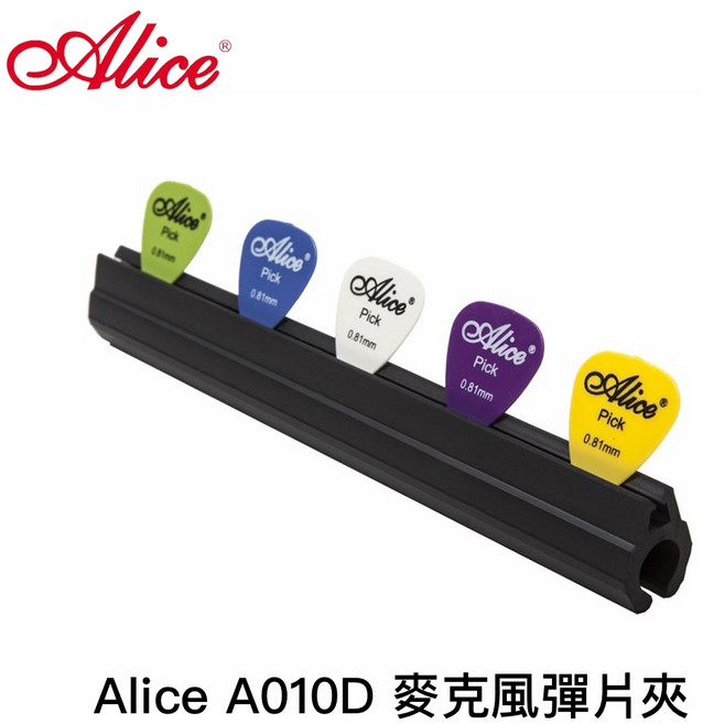 Alice A010D 匹克夾 彈片夾 (附5片PICK) 吉他配件, 1個