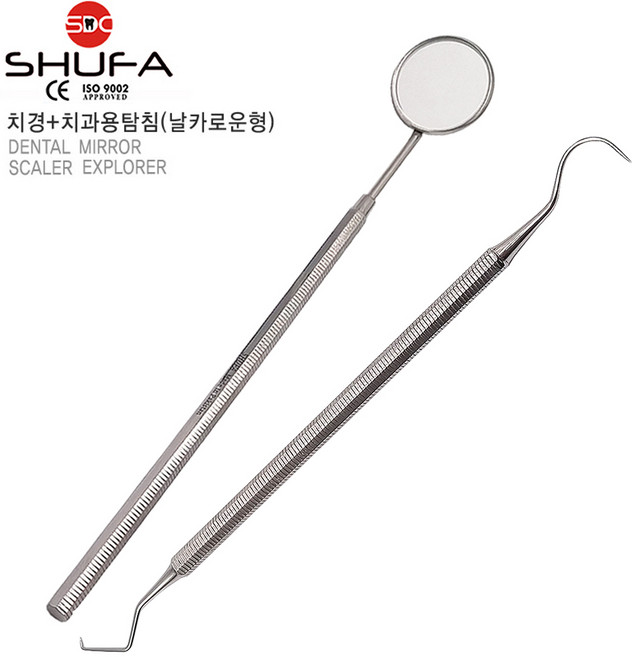 SHUFA 슈파 고급 스테인리스 치경 + 스테인리스 치석제거기 익스플로러(Dental Explorer), 1세트