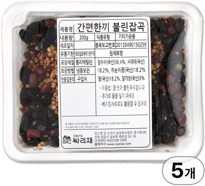 싸리재 간편한 오곡밥 재료 [ 불린 잡곡 200g ] 국산 잡곡밥 오곡 영양밥 재료, 5개