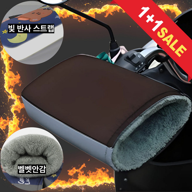오토바이 자전거 전기자전거 스쿠터 킥보드 기모 방한 핸들커버 방한장갑 핸들토시 핸드머프 방한토시 배달장갑 2개 세트, 베이직블랙, 베이직그린