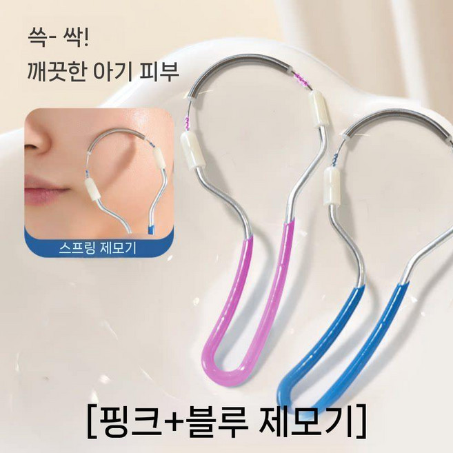 얼굴 제모기 여성용 입술 털 제거제 제모용 얼굴제모기 얼굴솜털제거기 잔털제거기 휴대용 페이스제모기