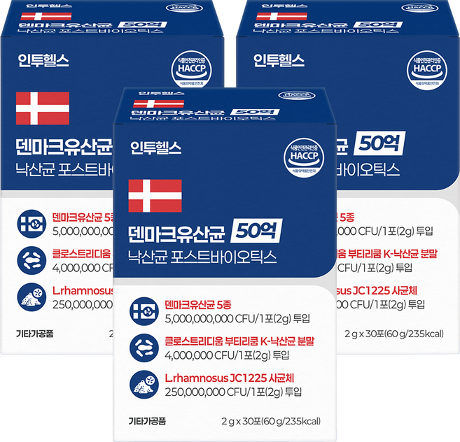 [인투헬스] 덴마크유산균 50억 낙산균 포스트바이오틱스, 90개, 2g