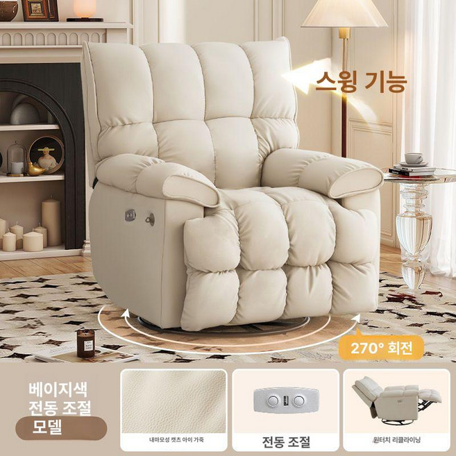 마돈나샵 슬라이딩소파베드 무빙 소파 소파베드, 오프화이트 캣클로 가죽 전동 스위치 A