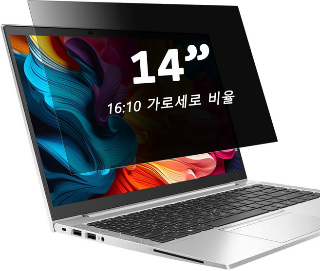 노트북 모니터 보안 필름 프라이버시 사생활 정보보호 필름 14-27 치 반광 방지 보호 필름, 1개