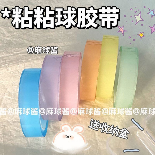冰透膠帶 學生解壓 徒手拉絲粘粘球 膠帶, 1個, 冰透diang球球膠帶（巨解壓）,1捲-顏色不重複（好解壓）