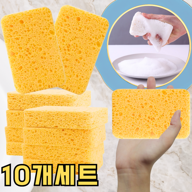 통품스토어 천연유래 펄프 흠집없는 거품잘나는수세미 다목적 수세미 기름기 제로 주방 셀룰로오스 설거지스펀지, 1세트, 10개입