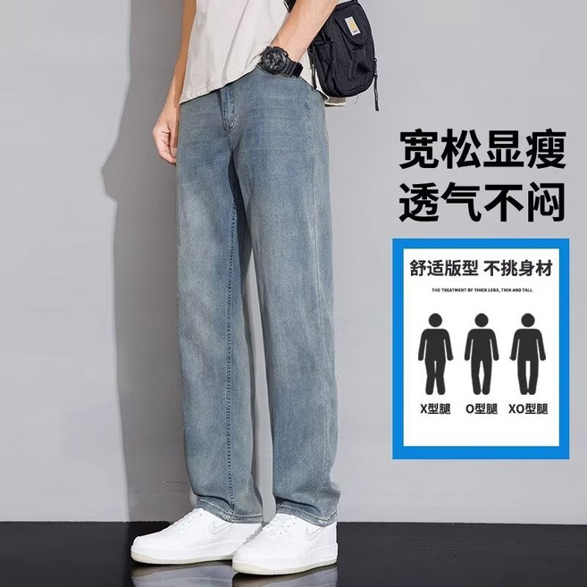 天絲直筒牛仔褲男士夏季薄款2026新款美式寬鬆百搭休閒褲子男