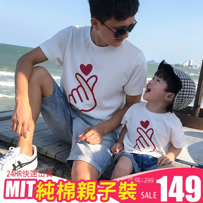 親子裝 全家福 情侶裝 潮T 純棉短袖 MIT 線條手指愛心 家庭情侶穿搭 白色 兒童140