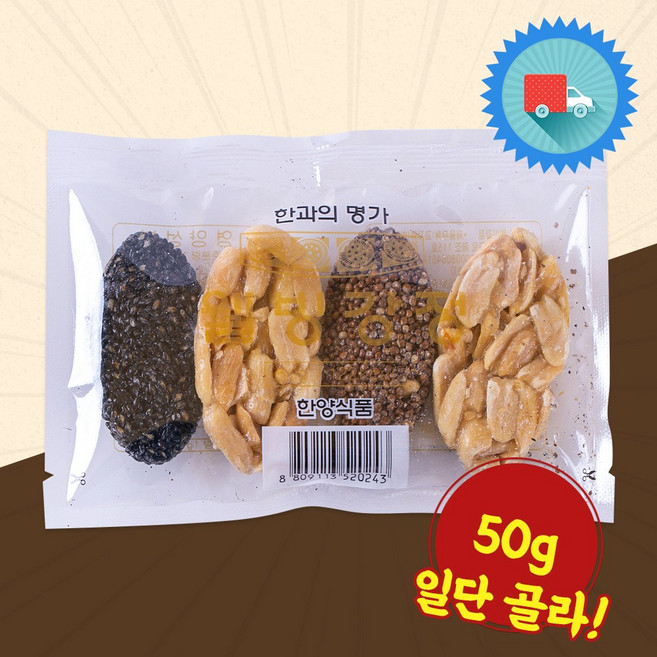 웰빙강정 X 10 한양식품 미니간식 주전부리 한과 과자, 50g, 10개