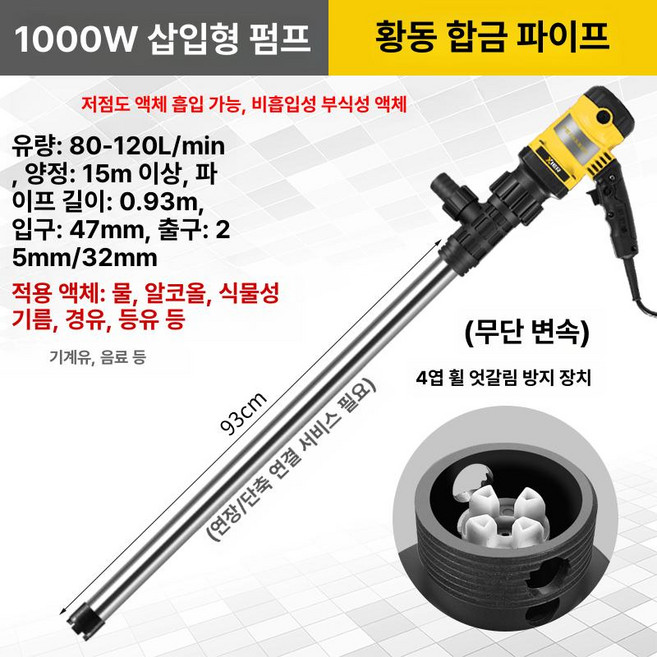 휴대용 전기 오일 고점도 디젤 주유기 정역방향 드럼 이송 주입기 주유펌프 자바라, 1000W 펌프마그네슘 알루미늄, 상품명에 전력이 명시되어 있음, 1개