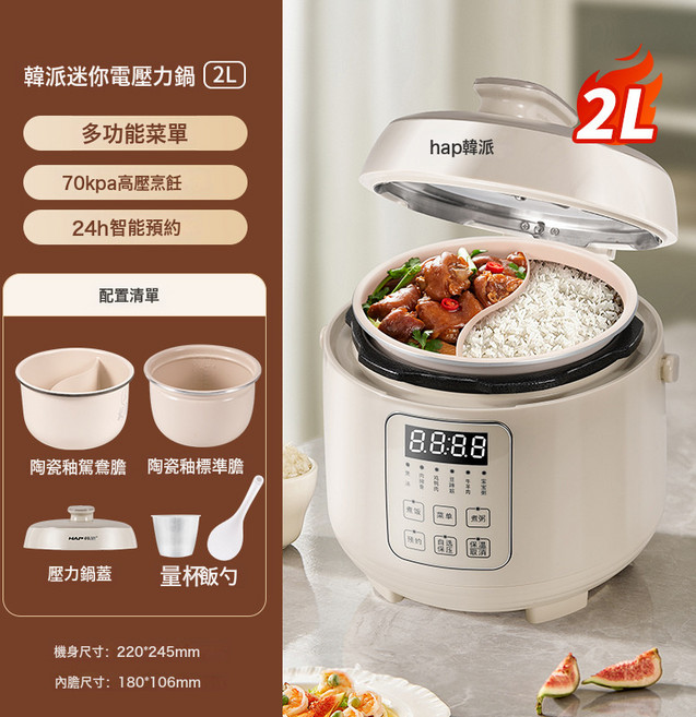 迷你電壓力鍋鴛鴦膽家用小型全自動多功能高壓鍋1到2人適用電飯鍋, 1個, 2L陶瓷釉升級款鴛鴦膽+不粘膽:如圖所示