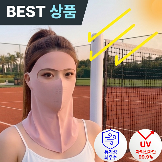 루바잇 자외선차단 3D 아이스실크 쿨링 풀페이스 커버 마스크, 1개, 핑크